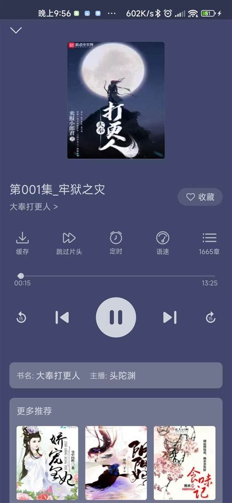 故事小說|有声小说,听书,听小说,听故事,听广播